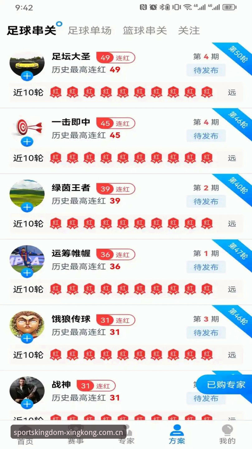 星空体育篮球下载全面解析：从安装到互动服务的完整指南