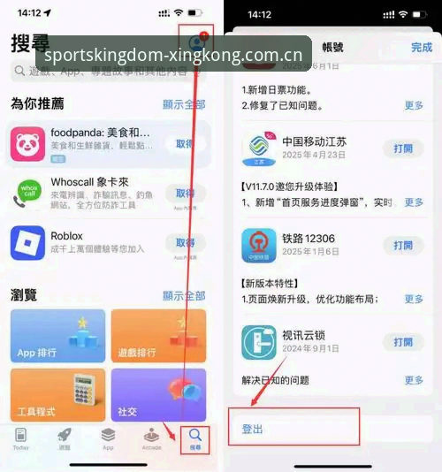 如何通过星空体育官网指南教程快速搞定注册与APP下载？