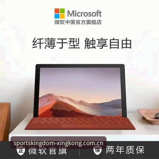 星空体育官方平台稳定流畅使用教程：从下载到畅玩的操作指南